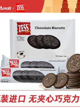 zess巧克力饼干杰思牌马来西亚进口无夹心奥黑巧饼干雪花酥小黑饼