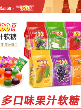 【一百份果汁软糖150g】马来西亚LOT100什果芒果味进口水果糖喜糖