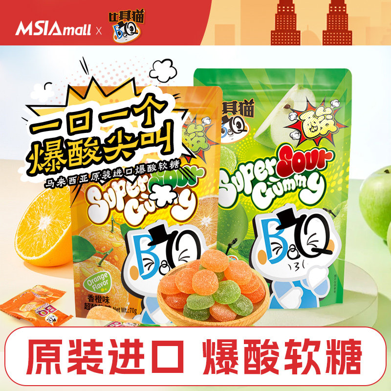 比其猫超酸糖软糖爆酸水果糖提神犯困克星整蛊进口休闲零食