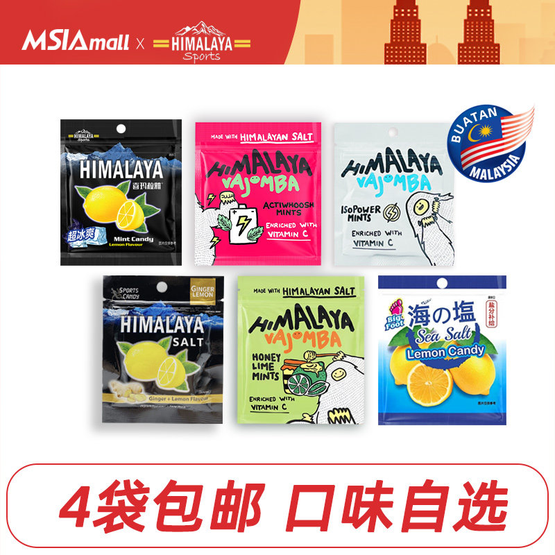 大马碧富牌马来西亚海盐咸柠檬糖薄荷糖青柠蜂蜜糖姜汁糖硬糖袋装