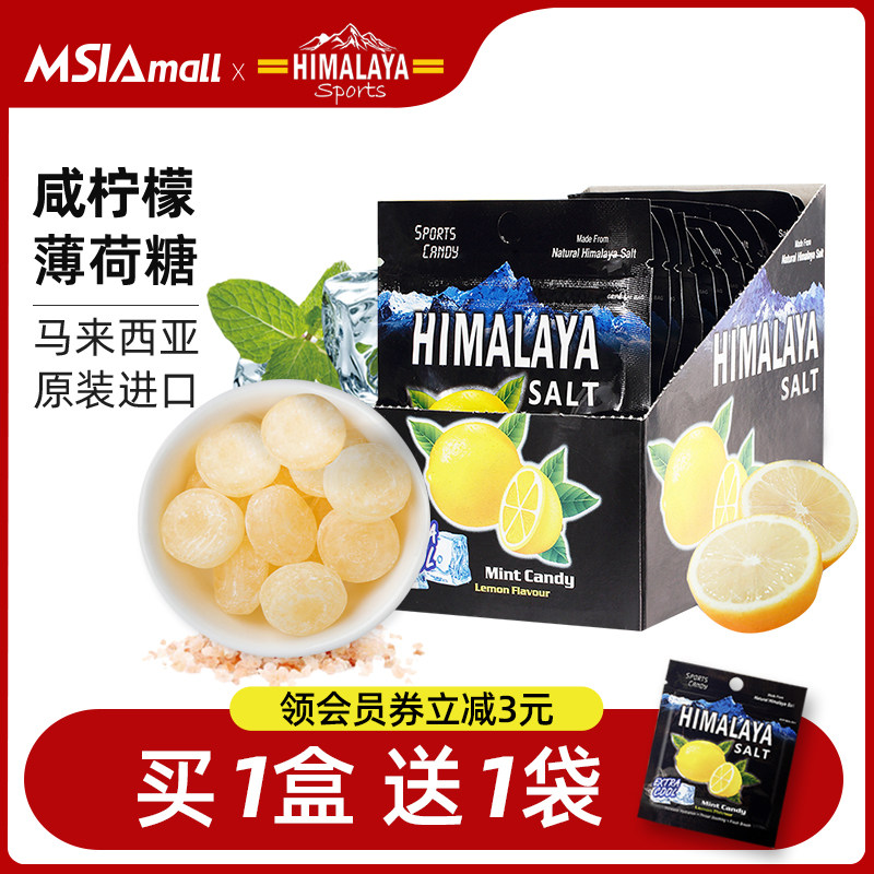 大马碧富牌马来西亚海盐咸柠檬薄荷糖润喉糖清新口气himalaya糖果使用感如何?