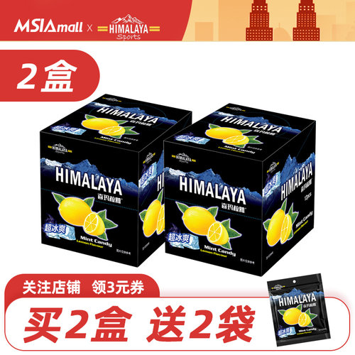 大马碧富薄荷糖海盐咸柠檬糖2盒