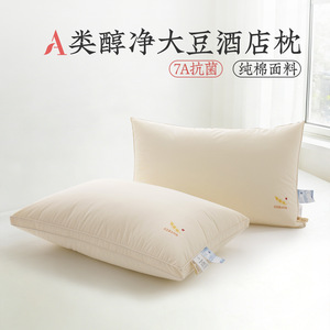 远梦A类大豆纤维，立体护颈软枕
