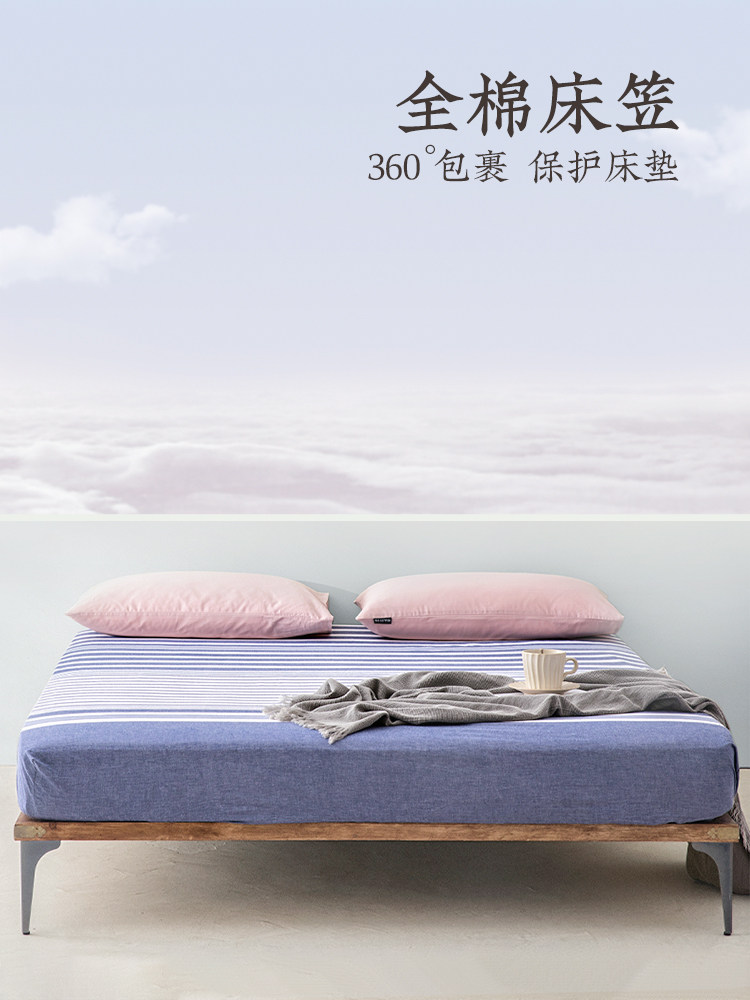 远梦床笠纯棉单件床笠儿童学生床垫保护套全棉防尘床套1.5m1.8m床