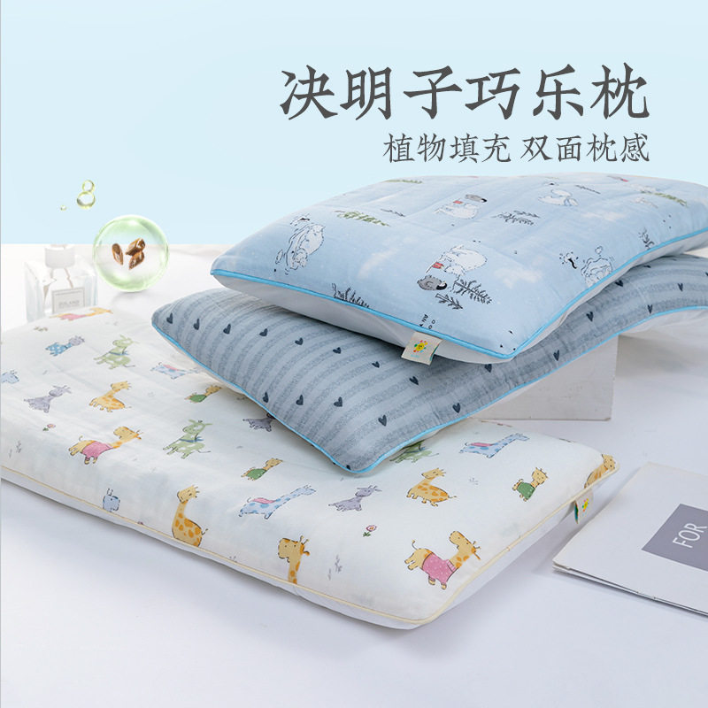 远梦决明子巧乐宝宝定型枕 全棉薄款低枕儿童护颈椎枕芯官方正品