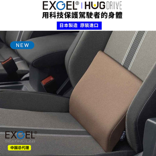 新款 日本进口EXGEL凝胶汽车坐垫腰靠支撑护腰缓解疲劳透气靠垫