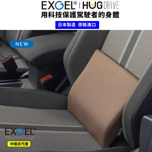 透气凝胶日本护腰靠垫EXGEL