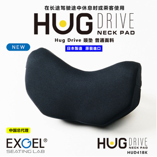日本原装进口新款EXGEL凝胶颈垫汽车座椅头枕车用靠枕颈枕普通款