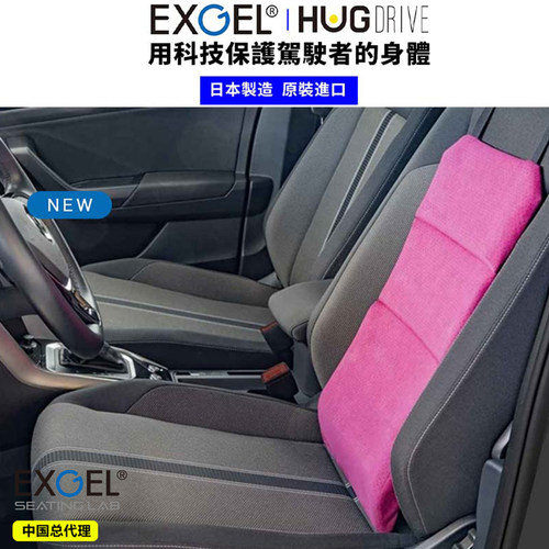 汽车腰垫座垫通用款EXGEL凝胶