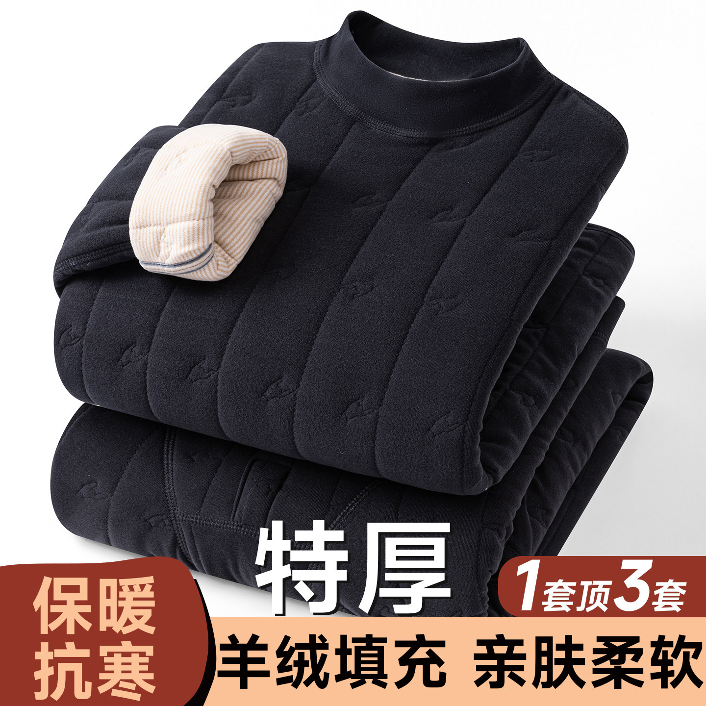 冬季加绒加厚保暖内衣套装家居服