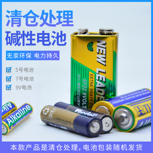 清仓9v万用表电池5号 7号五号无汞碱性电池遥控器鼠标玩具电池AAA