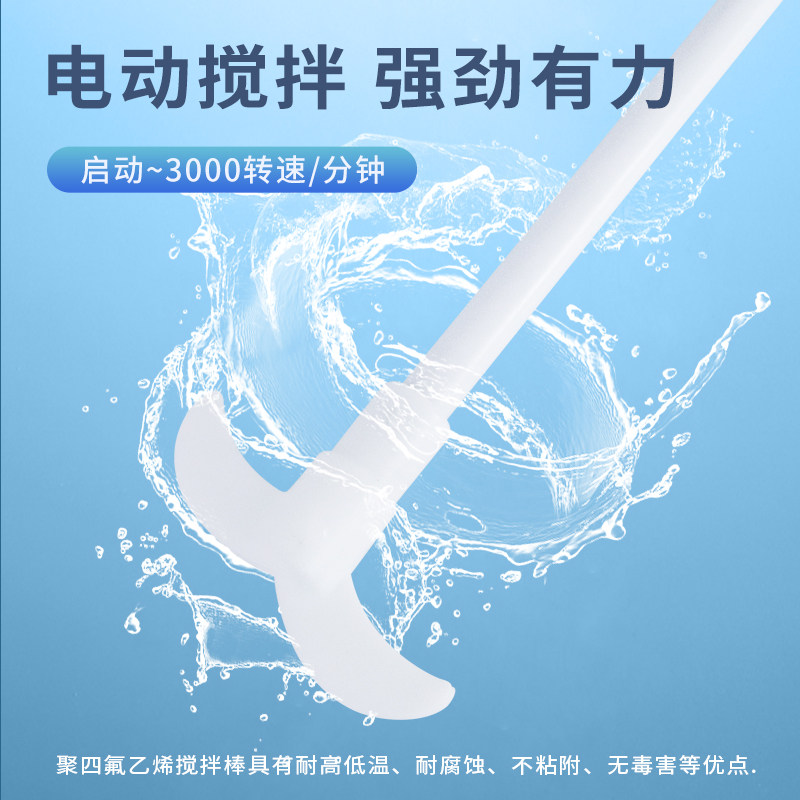 聚四氟乙烯搅拌桨耐酸碱耐高温搅拌棒四氟塞回收棒实验室搅拌30cm,五金/工具,电动搅拌杆,淘宝优惠券,粉丝福利购,淘宝优惠卷