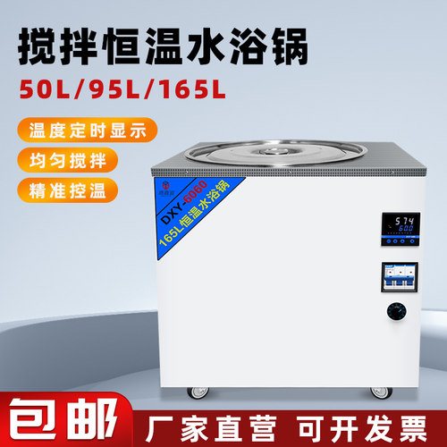 鼎鑫宜磁力搅拌浴锅大容量水箱