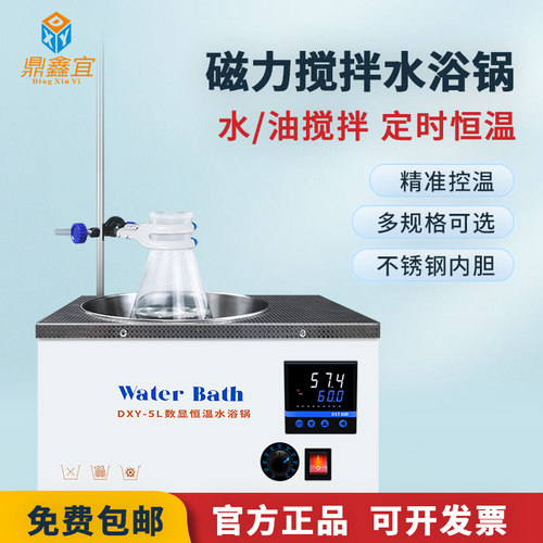 水浴锅油浴锅数显恒温定时带支架