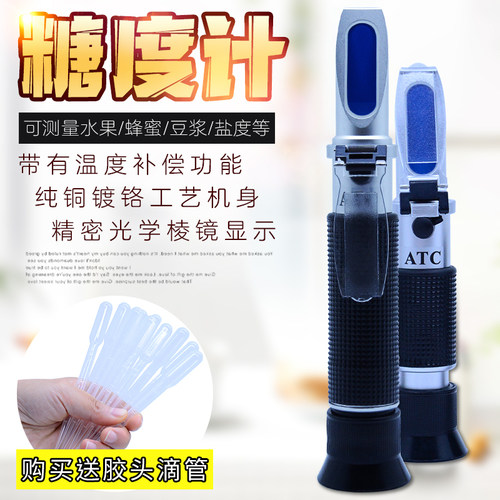 糖度计折光仪折射仪盐度计