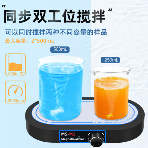 双联迷你磁力搅拌力度大双工位