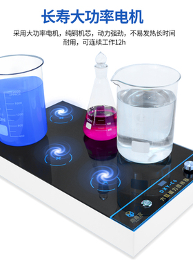 鼎鑫宜磁力搅拌器实验室数显转速电动搅拌机DXY-C2多联磁力搅拌器