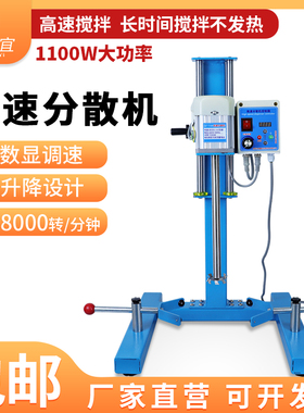 鼎鑫宜大型数显高速分散机实验室混合搅拌研磨无刷电机分散器1100
