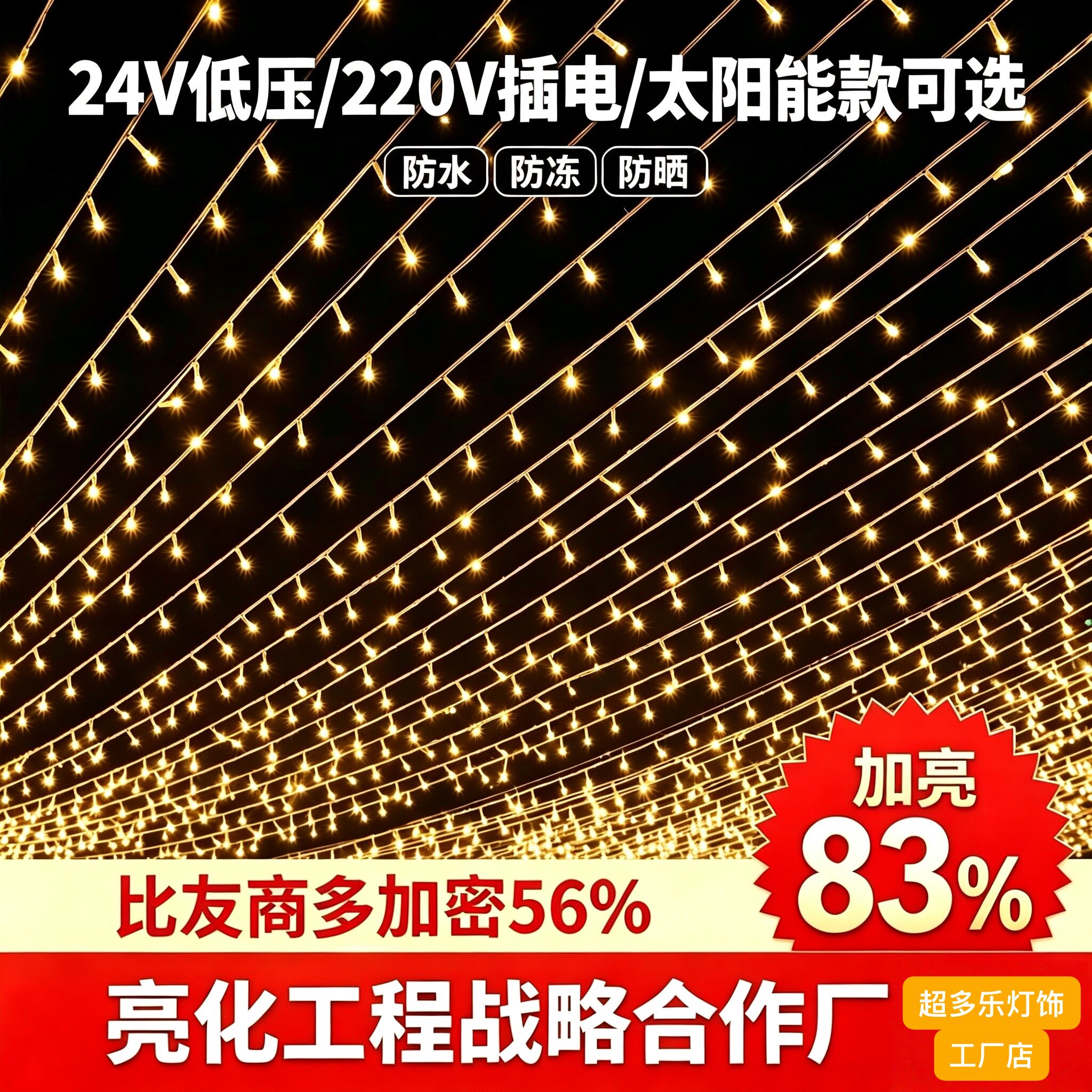 led满天星树上彩灯小灯闪灯串灯图片