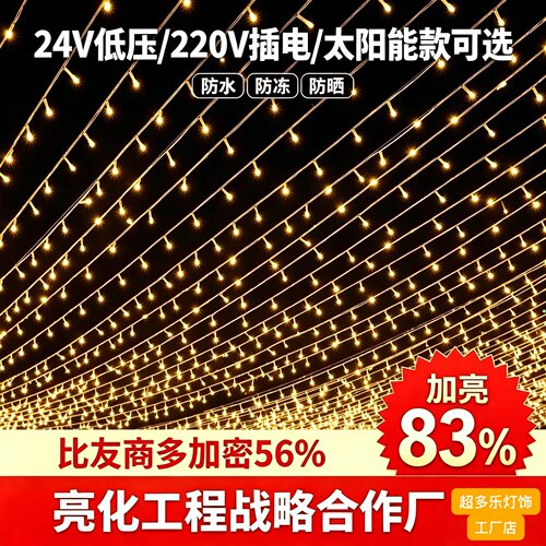 led满天星树上彩灯小灯闪灯串灯