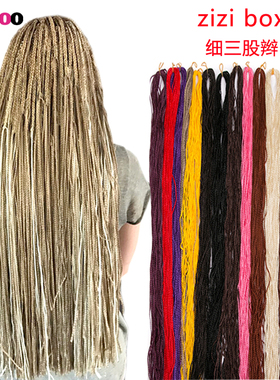 欧美假发脏辫非洲小辫子三股辫钩针接发成品3股小细辫子BOX hair