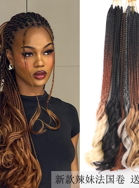 脏辫假发French Curl 钩针发Crochet Braids三股辫马尾法国卷接发