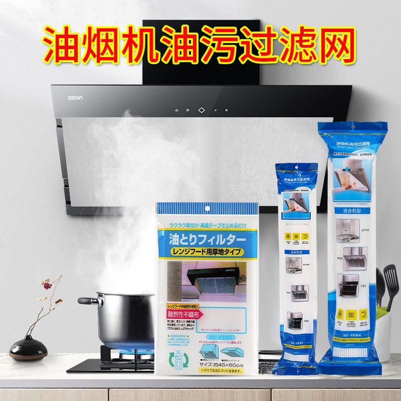 厨房油烟机防油过滤网吸油棉吸油烟耐高温一次性免洗过滤棉,家庭/个人清洁工具,油烟机过滤膜,淘宝优惠券,粉丝福利购,淘宝优惠卷