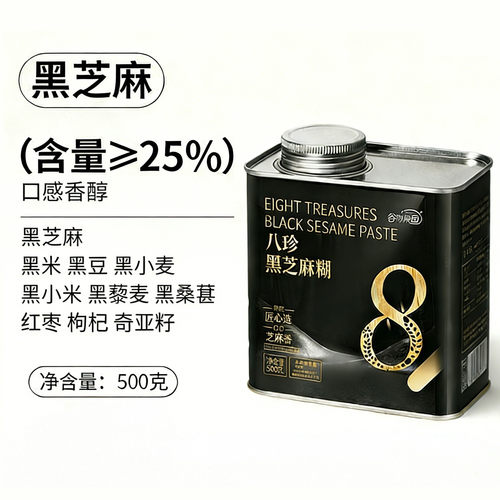 高含量黑芝麻本味入口绵密浓郁