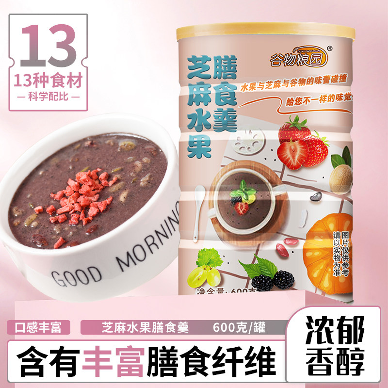 谷物粮园芝麻水果膳食羹