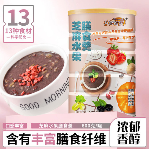 谷物粮园芝麻水果膳食羹