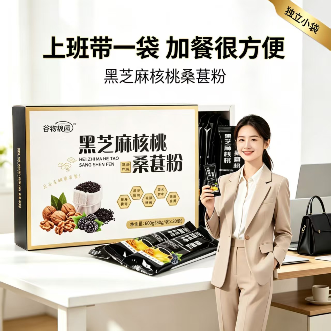 黑芝麻糊礼盒独立小袋黑芝麻糊核桃桑葚粉黑豆粉方便速冲营养早餐