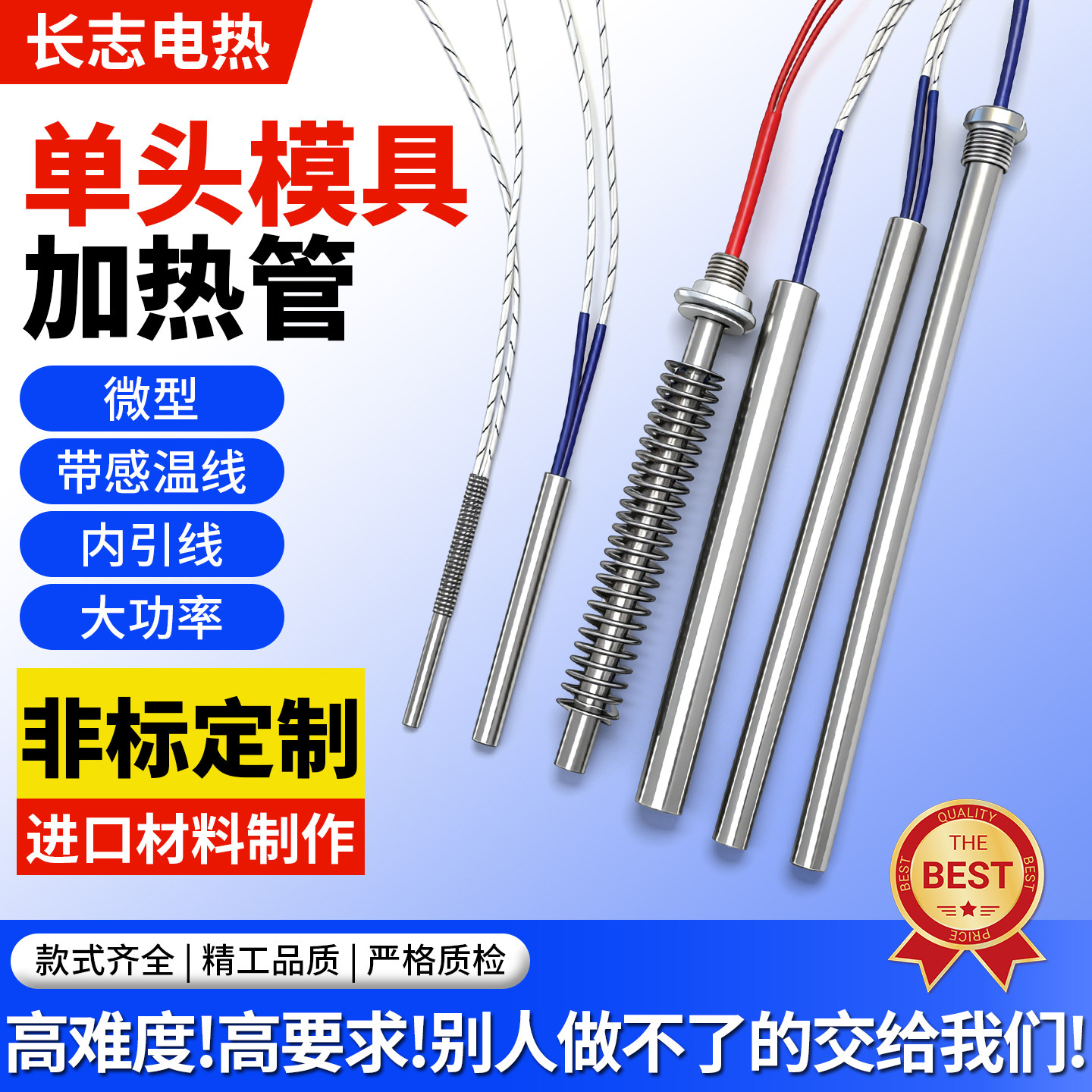 单头加热管模具加热棒电热管棒220v380v干烧加热器烘箱单端发热管
