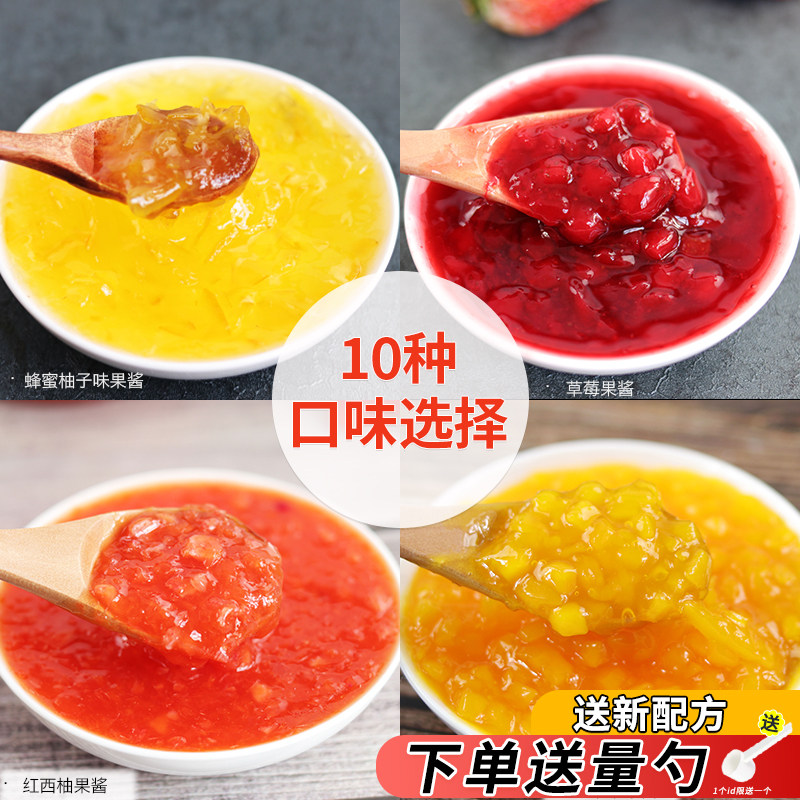 海特尔草莓果酱奶茶店专用蓝莓酱果酱面包红西柚果泥果酱烘焙商用,粮油调味/速食/干货/烘焙,果酱/鲜花酱/甜味酱,淘宝优惠券,粉丝福利购,淘宝优惠卷