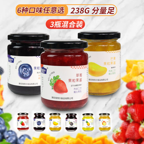 草莓蓝莓果酱酱冰激凌水果酱