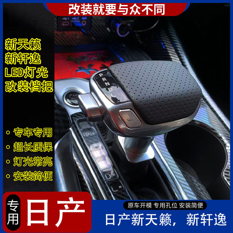 适配日产新天籁14代轩逸排挡头游艇档把改装档杆头飞机档把头手球