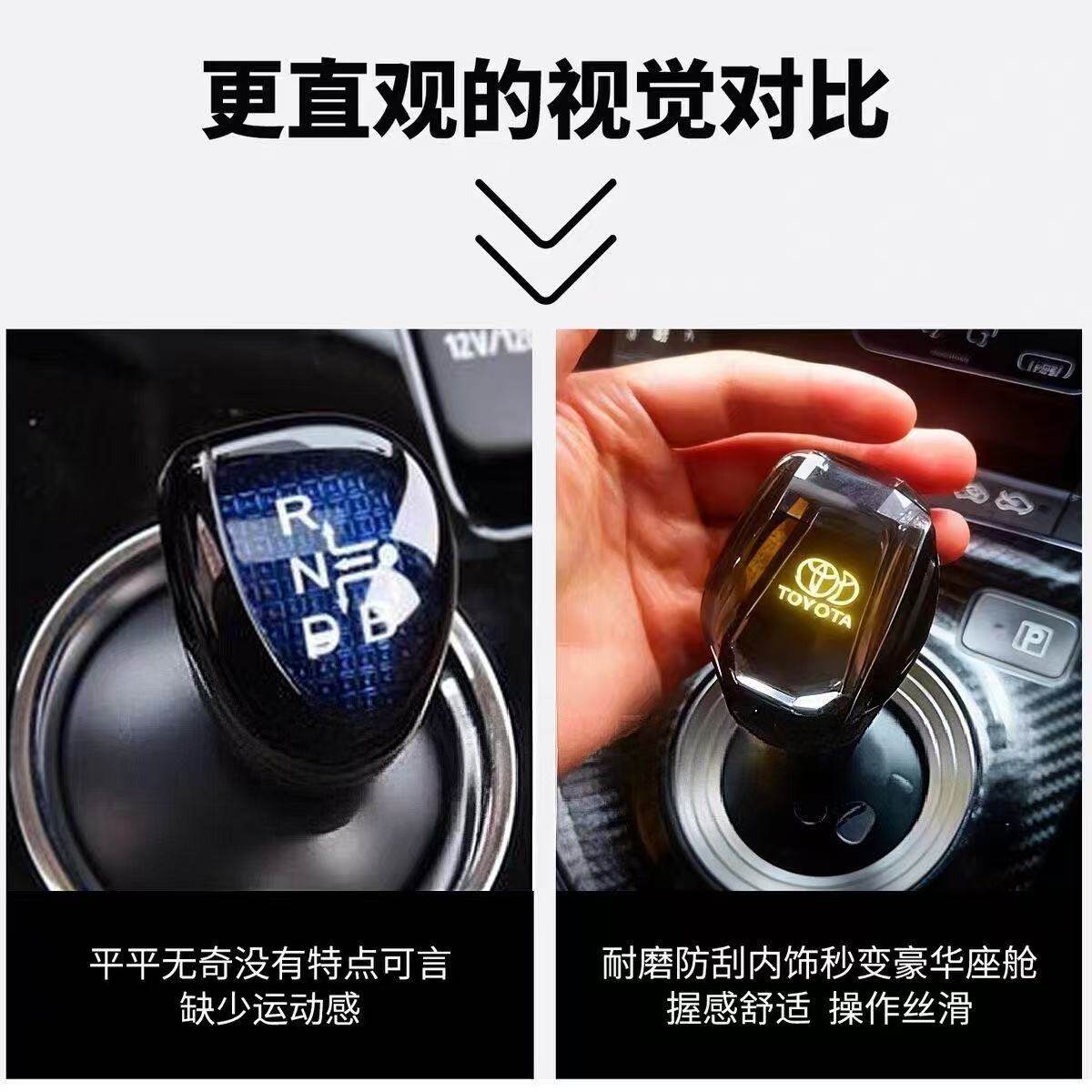适用卡罗拉双擎档把普锐斯/坦途/Hiux雷凌双擎七彩水晶发光排档头