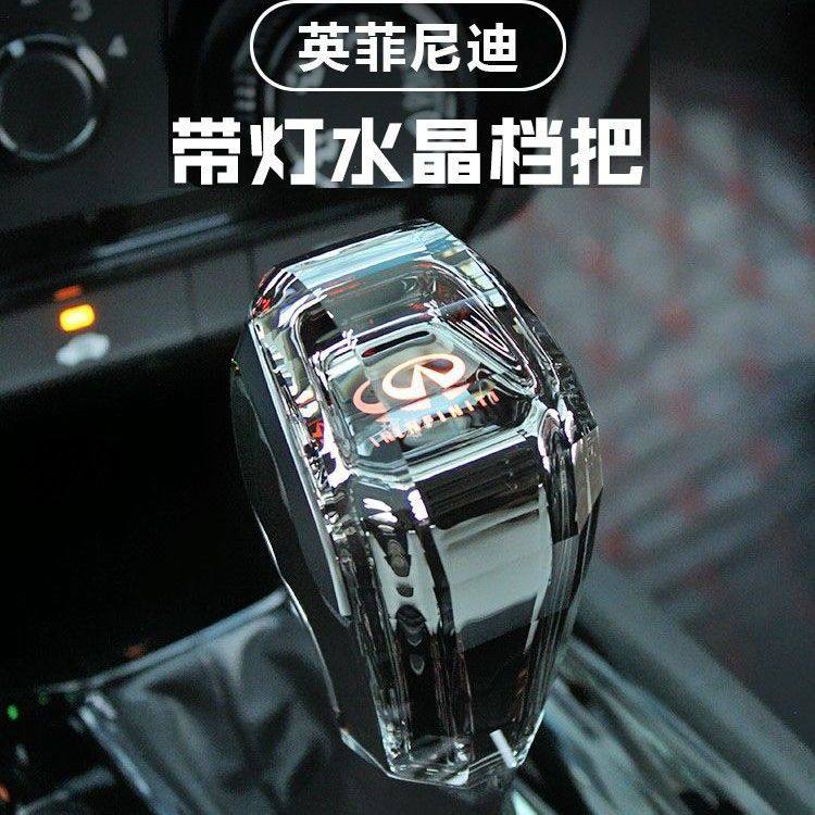 适用英菲尼迪Q50L Q60 QX80 Q70L水晶档把带灯发光排挡头改装档杆