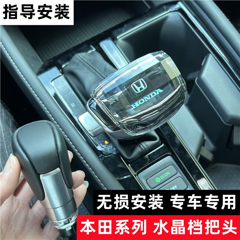 适用本田十一代雅阁水晶档把头英仕派CRV型格改装排挡头思域手球