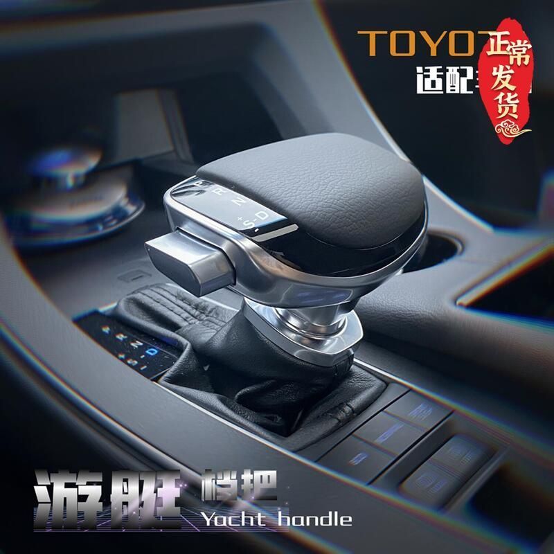 适配丰田八代凯美瑞亚洲龙卡罗拉改装自动档雷凌水晶排挡头档把头