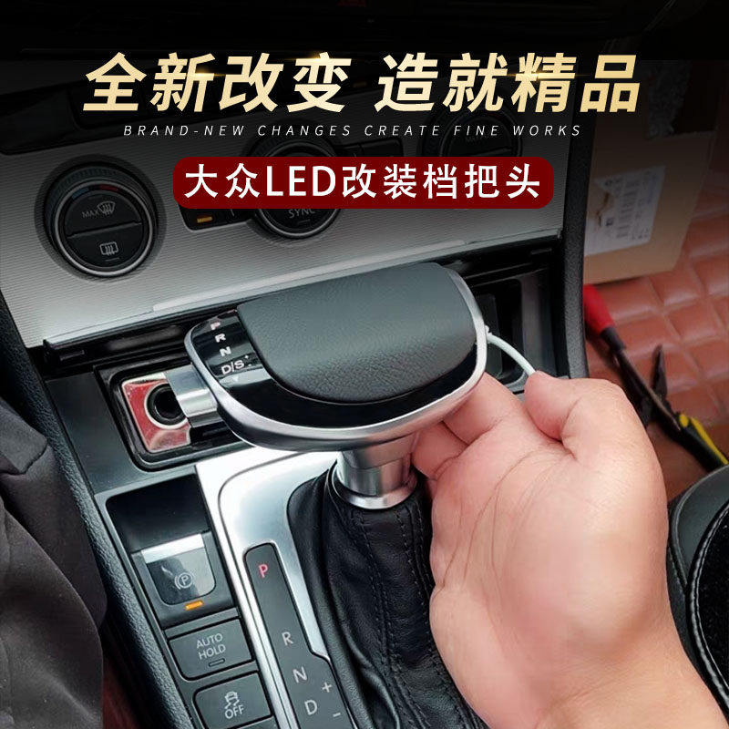适配大众迈腾改装档把电子档杆头高尔夫朗逸帕萨特速腾凌渡宝来