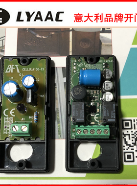 意大利BFT红外线开门机安全探头bft平移门机防撞电眼CELLULA130