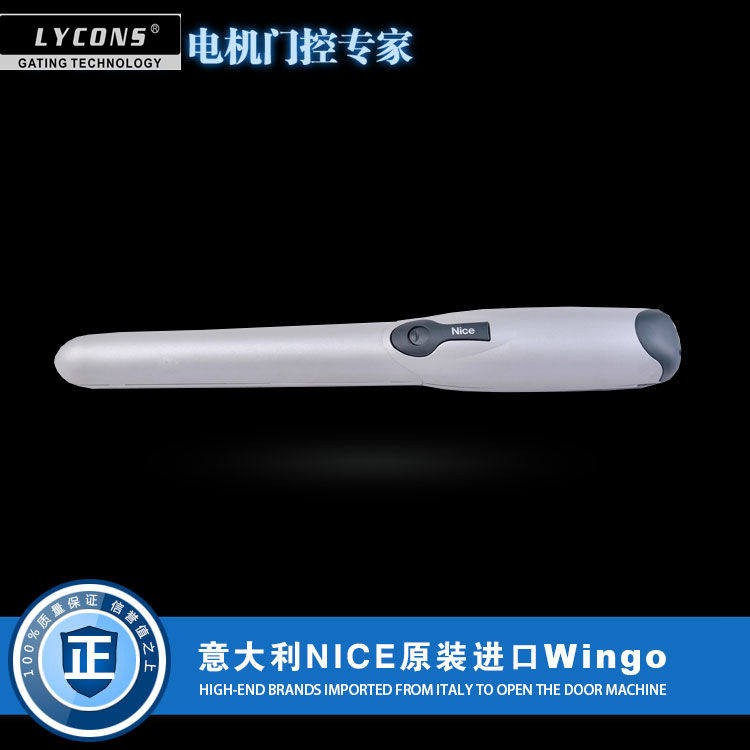 意大利进口耐式Nice直臂平开门电机掩门机电动门开门机Wingo4000