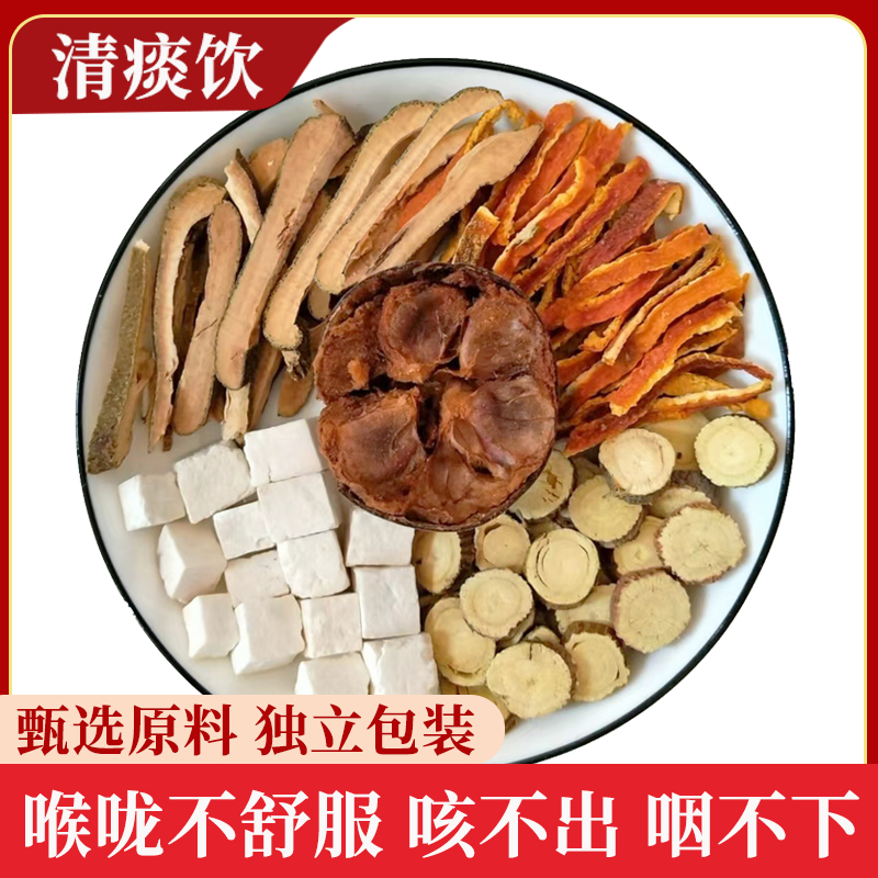 清痰饮橘红罗汉果陈皮茯苓甘草嗓子舒服异物痰湿润喉清润汤包泡水