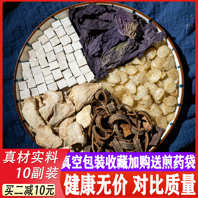 夏半厚朴 汤 同仁堂原料10付半夏厚补汤梅核气 痰湿异物感茶 丸
