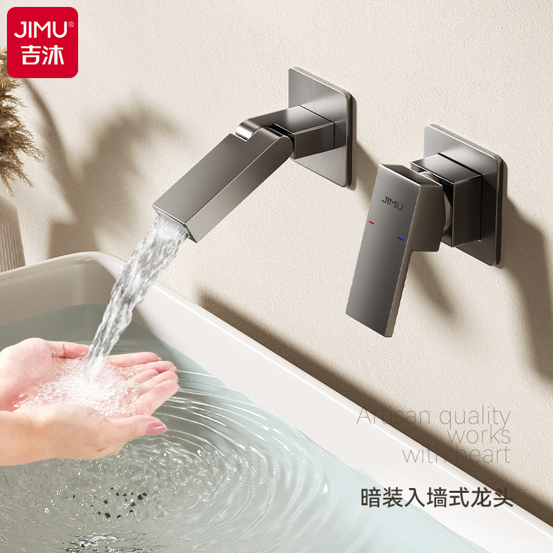 卫生间预埋暗装面盆水龙头