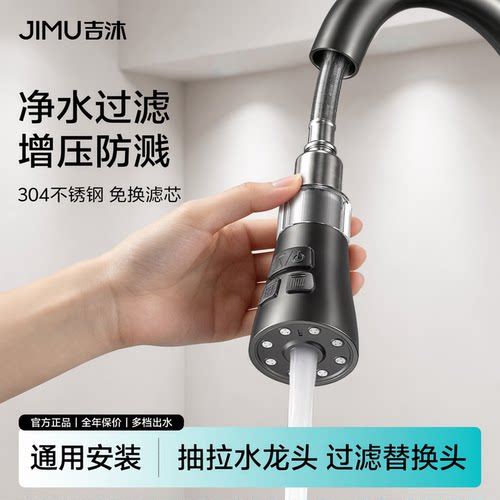 厨房抽拉龙头替换头延伸免换滤芯