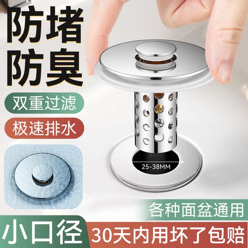 洗脸盆漏水塞硅胶遮旧小口径30mm