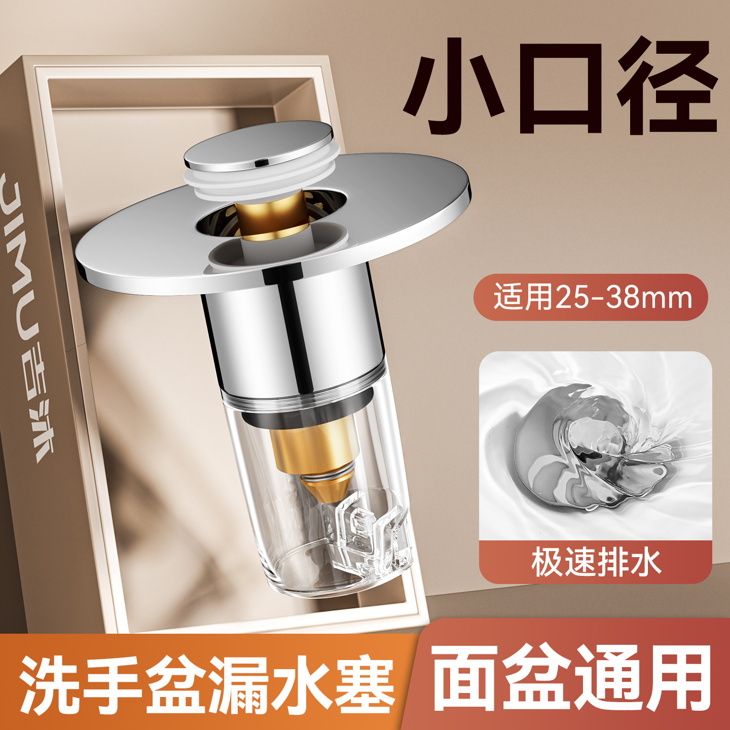 洗手盆小口径漏水塞30mm按压式弹跳芯洗脸盆下水器防臭防头发配件
