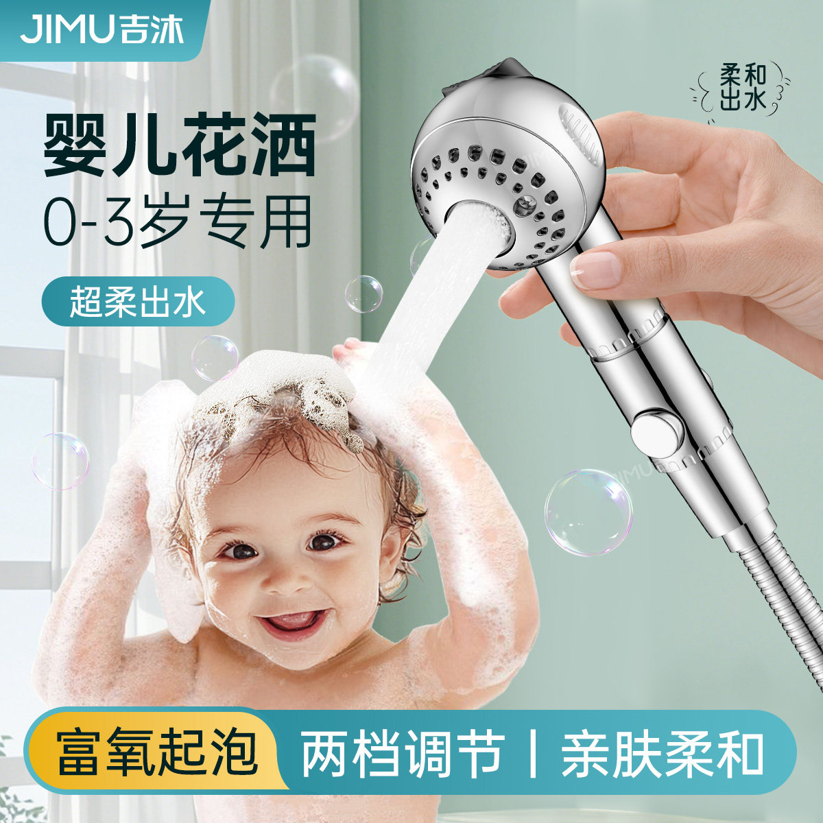 2025新款儿童淋浴喷头气泡花洒宝宝婴儿专用洗澡神器水龙头延伸器