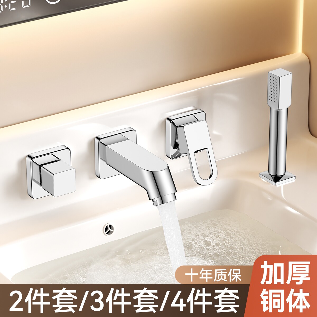 浴室洗手盆水龙头四件套三孔卫生间洗脸盆台盆面盆冷热入墙分体式